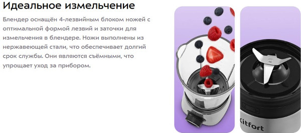 Изображение товара Блендер стационарный Kitfort KT-3570