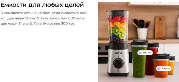 Изображение товара Блендер стационарный Kitfort KT-3570