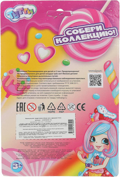 Изображение товара Кукла с аксессуарами Тутти Y2207O0350-RU