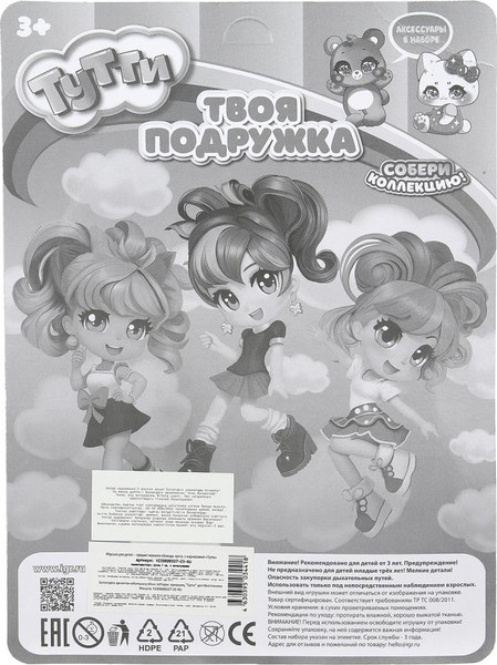 Изображение товара Кукла с аксессуарами Тутти Y2308Z0327-25-RU