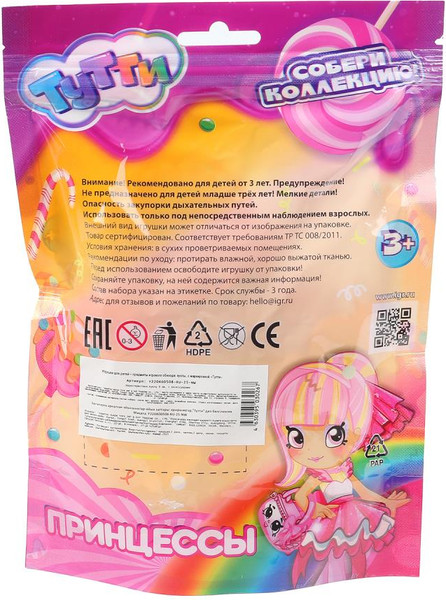 Изображение товара Набор кукол Тутти Y2204O0508-RU-25-NW