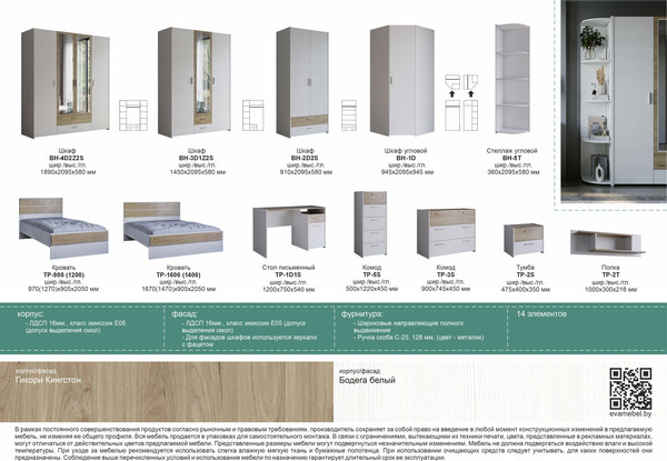 Изображение товара Шкаф Евва Венеция ВН-3D1Z2S (бодега белый/гикори кингстон)