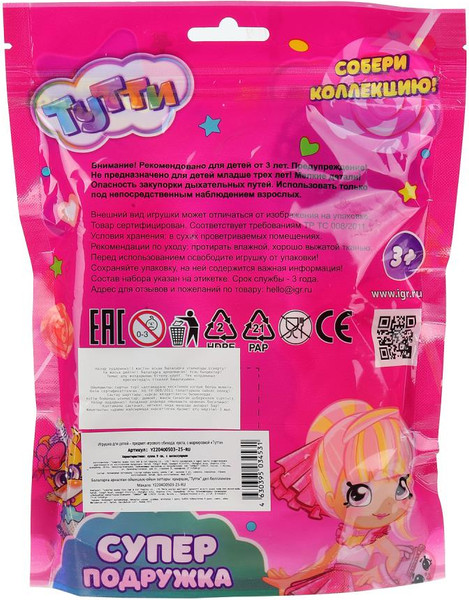 Изображение товара Кукла с аксессуарами Тутти Y2204O0503-25-RU