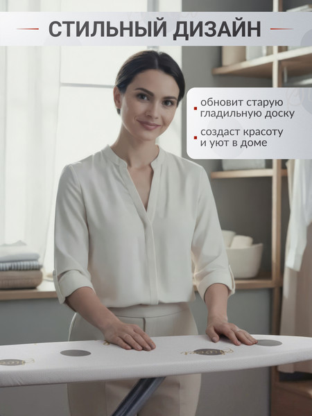 Изображение товара Чехол для гладильной доски Comfort Alumin Group Bubbles с подложкой 110x33cм / 011159 (светлый)