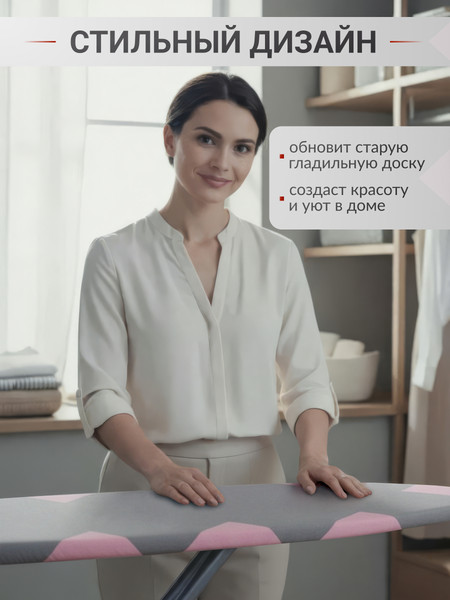 Изображение товара Чехол для гладильной доски Comfort Alumin Group Chevron с подложкой 110x33cм / 011160