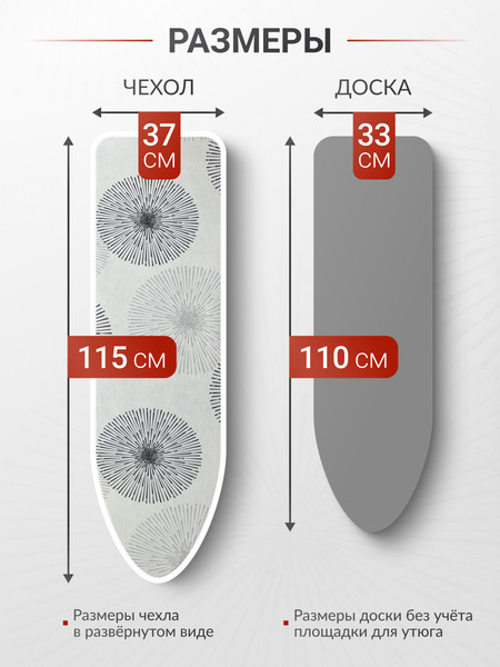 Изображение товара Чехол для гладильной доски Comfort Alumin Group Air с подложкой 110x33cм / 011158