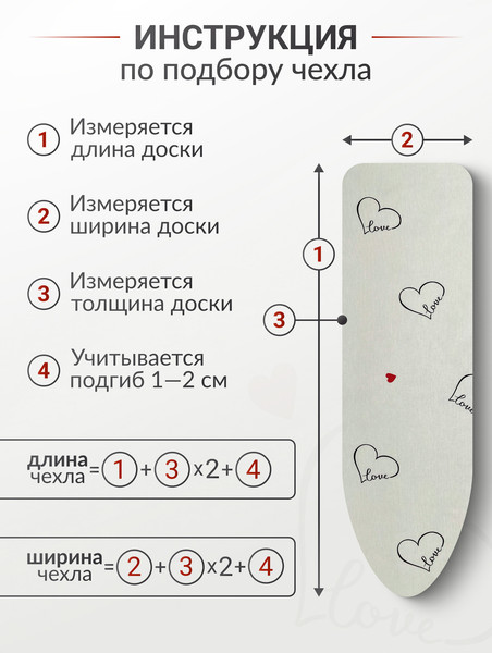 Изображение товара Чехол для гладильной доски Comfort Alumin Group My Love с подложкой 110x33cм / 011162 (бежевый)