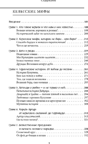Изображение товара Художественная книга Бомбора Большая книга мифов Европы, твердая обложка