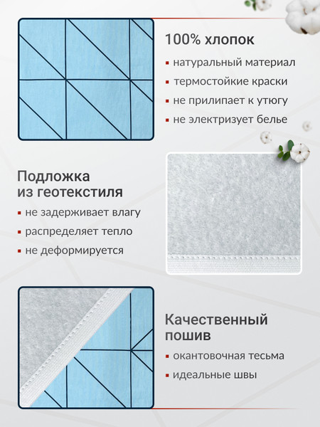 Изображение товара Чехол для гладильной доски Comfort Alumin Group Геометрия с подложкой 110x33cм / 011164 (бирюза)