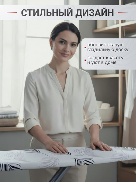 Изображение товара Чехол для гладильной доски Comfort Alumin Group Мадейра с подложкой 110x33cм / 011165