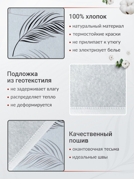 Изображение товара Чехол для гладильной доски Comfort Alumin Group Мадейра с подложкой 110x33cм / 011165