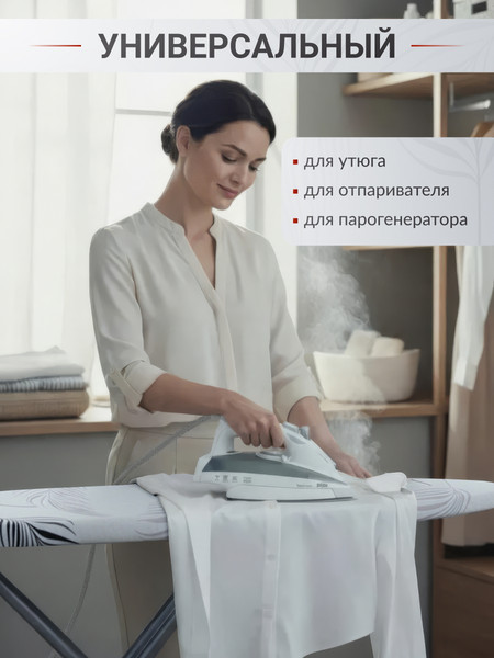 Изображение товара Чехол для гладильной доски Comfort Alumin Group Мадейра с подложкой 110x33cм / 011165