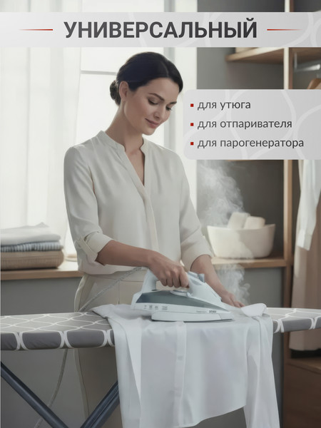 Изображение товара Чехол для гладильной доски Comfort Alumin Group Марокко с подложкой 110x33cм / 011167 (серый)