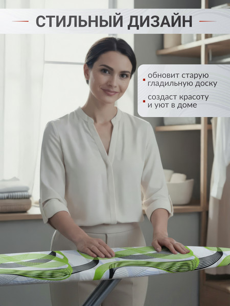 Изображение товара Чехол для гладильной доски Comfort Alumin Group Электрик с подложкой 110x33cм / 011170