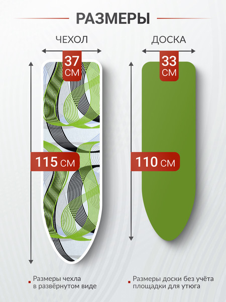 Изображение товара Чехол для гладильной доски Comfort Alumin Group Электрик с подложкой 110x33cм / 011170