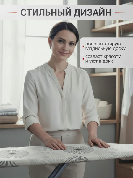 Изображение товара Чехол для гладильной доски Comfort Alumin Group Air с подложкой 120x42cм / 011171