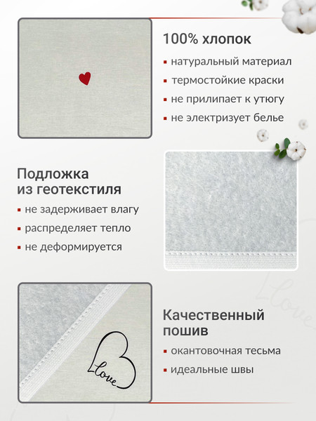 Изображение товара Чехол для гладильной доски Comfort Alumin Group My Love с подложкой 120x42cм / 011175 (бежевый)