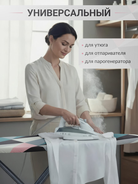 Изображение товара Чехол для гладильной доски Comfort Alumin Group Акцент с подложкой 120x42cм / 011176