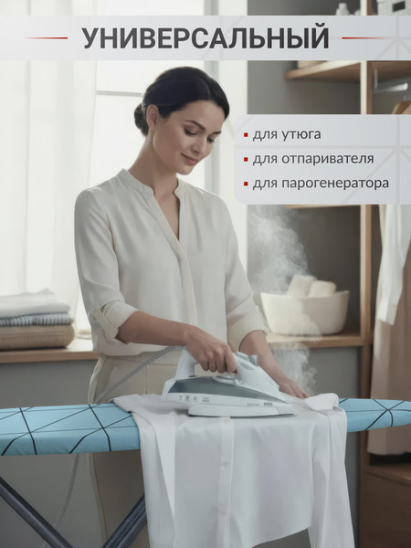 Изображение товара Чехол для гладильной доски Comfort Alumin Group Геометрия с подложкой 120x42cм / 011177 (бирюза)