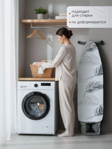 Изображение товара Чехол для гладильной доски Comfort Alumin Group Мадейра с подложкой 120x42cм / 011178