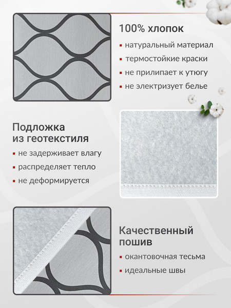 Изображение товара Чехол для гладильной доски Comfort Alumin Group Марокко с подложкой 120x42cм / 011179