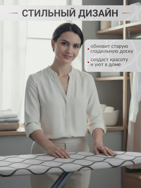 Изображение товара Чехол для гладильной доски Comfort Alumin Group Марокко с подложкой 120x42cм / 011179