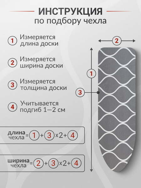 Изображение товара Чехол для гладильной доски Comfort Alumin Group Марокко с подложкой 120x42cм / 011180 (серый)