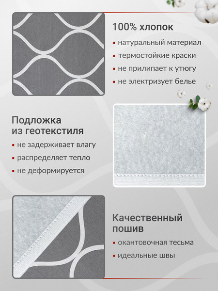 Изображение товара Чехол для гладильной доски Comfort Alumin Group Марокко с подложкой 120x42cм / 011180 (серый)