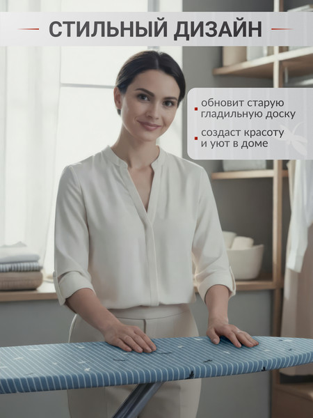 Изображение товара Чехол для гладильной доски Comfort Alumin Group Стрекоза с подложкой 120x42cм / 011182