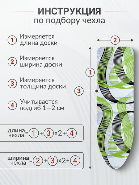 Изображение товара Чехол для гладильной доски Comfort Alumin Group Электрик с подложкой 120x42cм / 011183