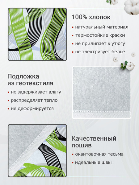 Изображение товара Чехол для гладильной доски Comfort Alumin Group Электрик с подложкой 120x42cм / 011183