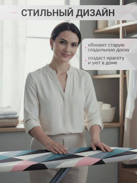 Изображение товара Чехол для гладильной доски Comfort Alumin Group Акцент с подложкой 130x50cм / 011189