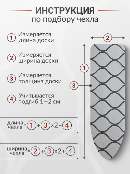 Изображение товара Чехол для гладильной доски Comfort Alumin Group Марокко с подложкой 130x50cм / 011192