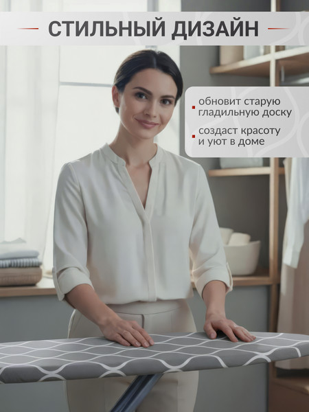 Изображение товара Чехол для гладильной доски Comfort Alumin Group Марокко с подложкой 130x50cм / 011193 (серый)