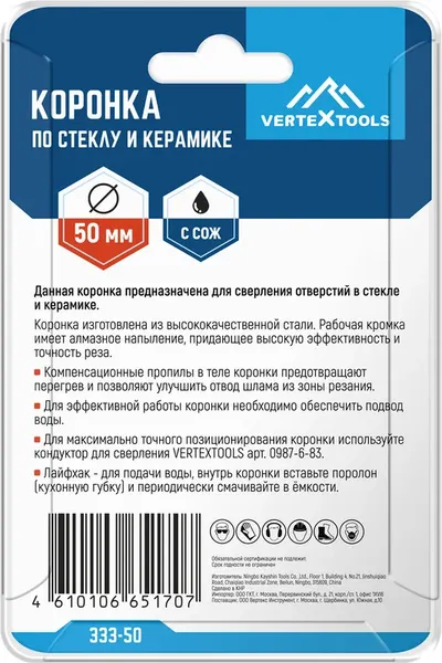 Изображение товара Коронка Vertex Tools 333-50
