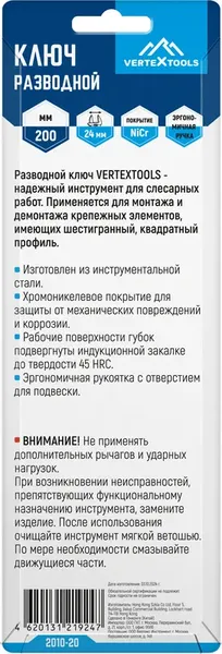 Изображение товара Гаечный ключ Vertex Tools 2010-20