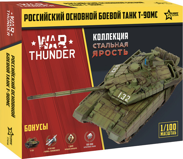 Изображение товара Сборная модель Звезда Российский основной танк Т-90МС WT / 77416