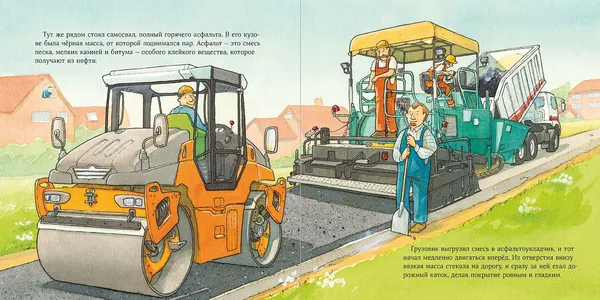 Изображение товара Художественная книга Альпина Машинки-помощники на стройке (Виттманн Моника 9785006307230)