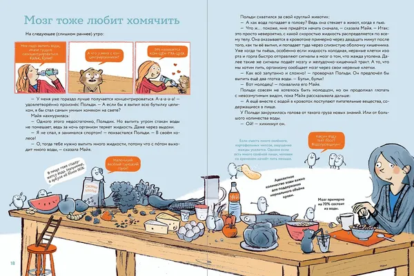 Изображение товара Энциклопедия Альпина Что такое человек? Записки любознательного хомяка (Гелих Сюзанна 9785006303553)