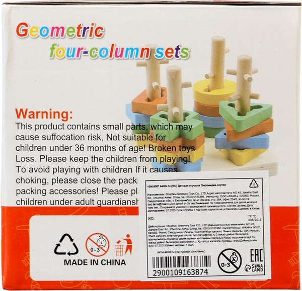 Изображение товара Сортер Sima-Land 10916387