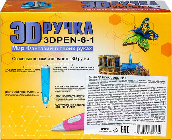 Изображение товара 3D-ручка Qunxing Toys 9919