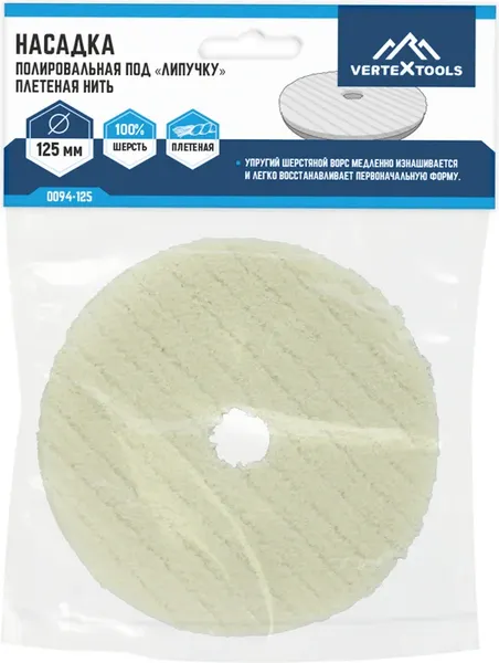 Изображение товара Полировальный круг Vertex Tools 0094-125