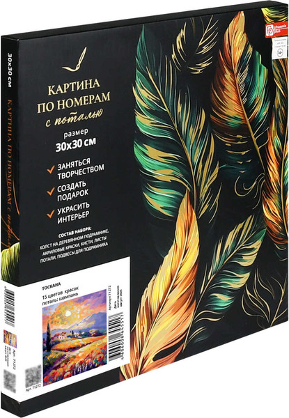 Изображение товара Картина по номерам Феникс+ Тоскана / 71272