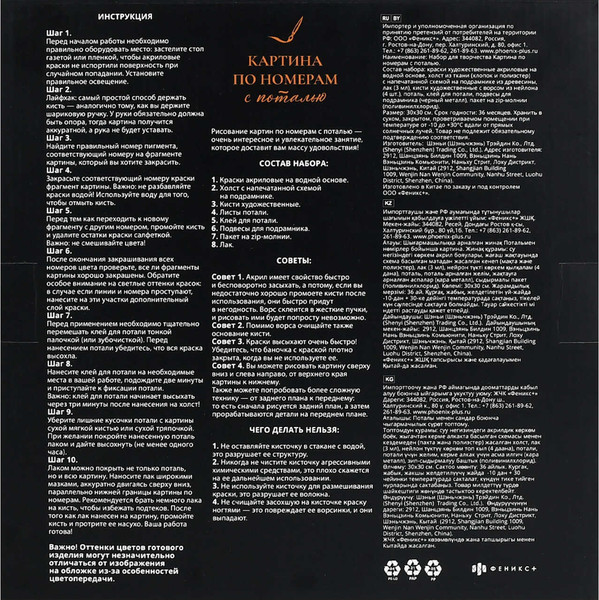 Изображение товара Картина по номерам Феникс+ Золотая кошка / 71276