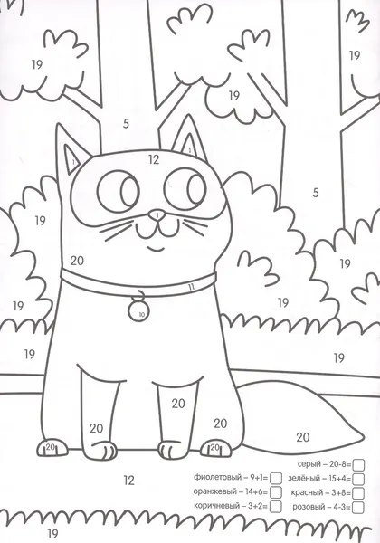 Изображение товара Раскраска Проф-Пресс Умная раскраска с примерами. Забавные коты