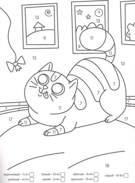 Изображение товара Раскраска Проф-Пресс Умная раскраска с примерами. Забавные коты