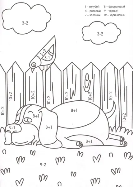 Изображение товара Раскраска Проф-Пресс Умная Раскраска С Примерами. Озорные Щенки