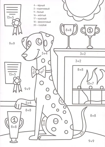 Изображение товара Раскраска Проф-Пресс Умная Раскраска С Примерами. Озорные Щенки