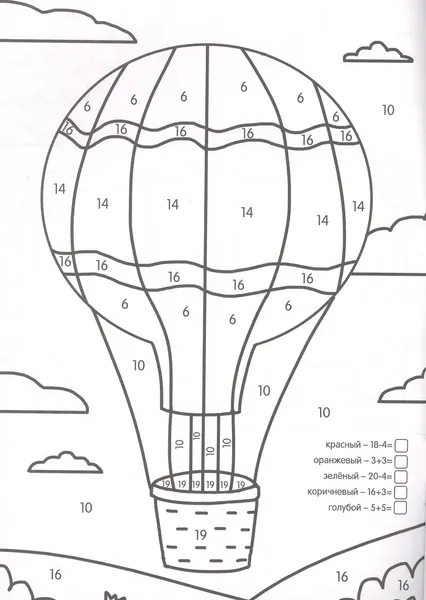 Изображение товара Раскраска Проф-Пресс Умная раскраска с примерами. Транспорт