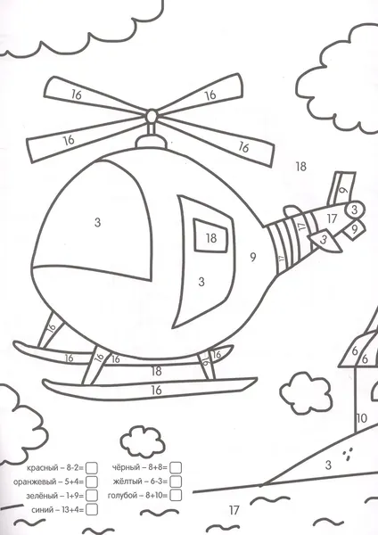 Изображение товара Раскраска Проф-Пресс Умная раскраска с примерами. Транспорт